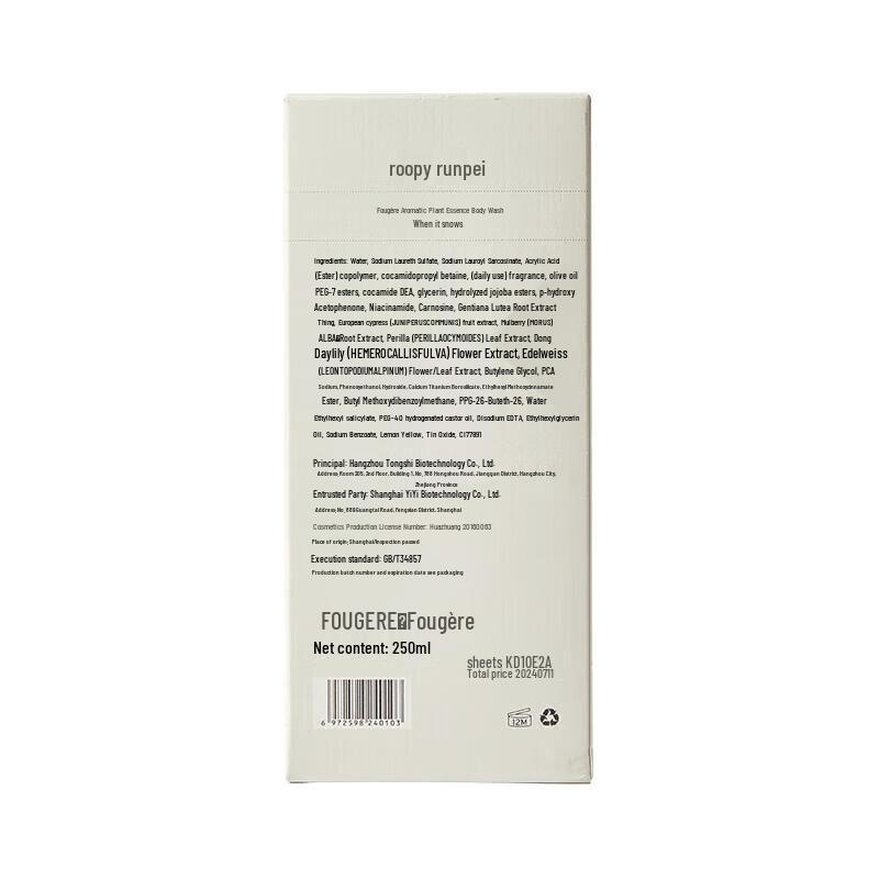 Roopy Five-Fold Amino Acid Moisturizing Body Wash