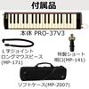 Melodion Suzuki Keyboard Harmonica Alto Set PRO-37v3 3-piece