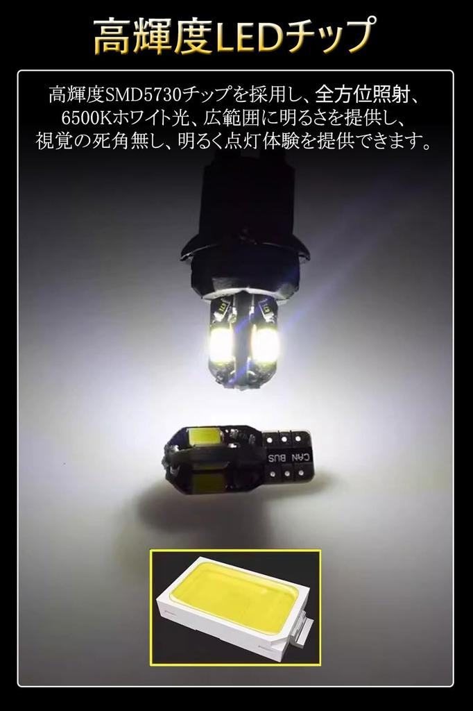 T10 LED Position Lamp, T10 LED, Explosive Light, Built-in Canceller, 5730 LED Chips, 8