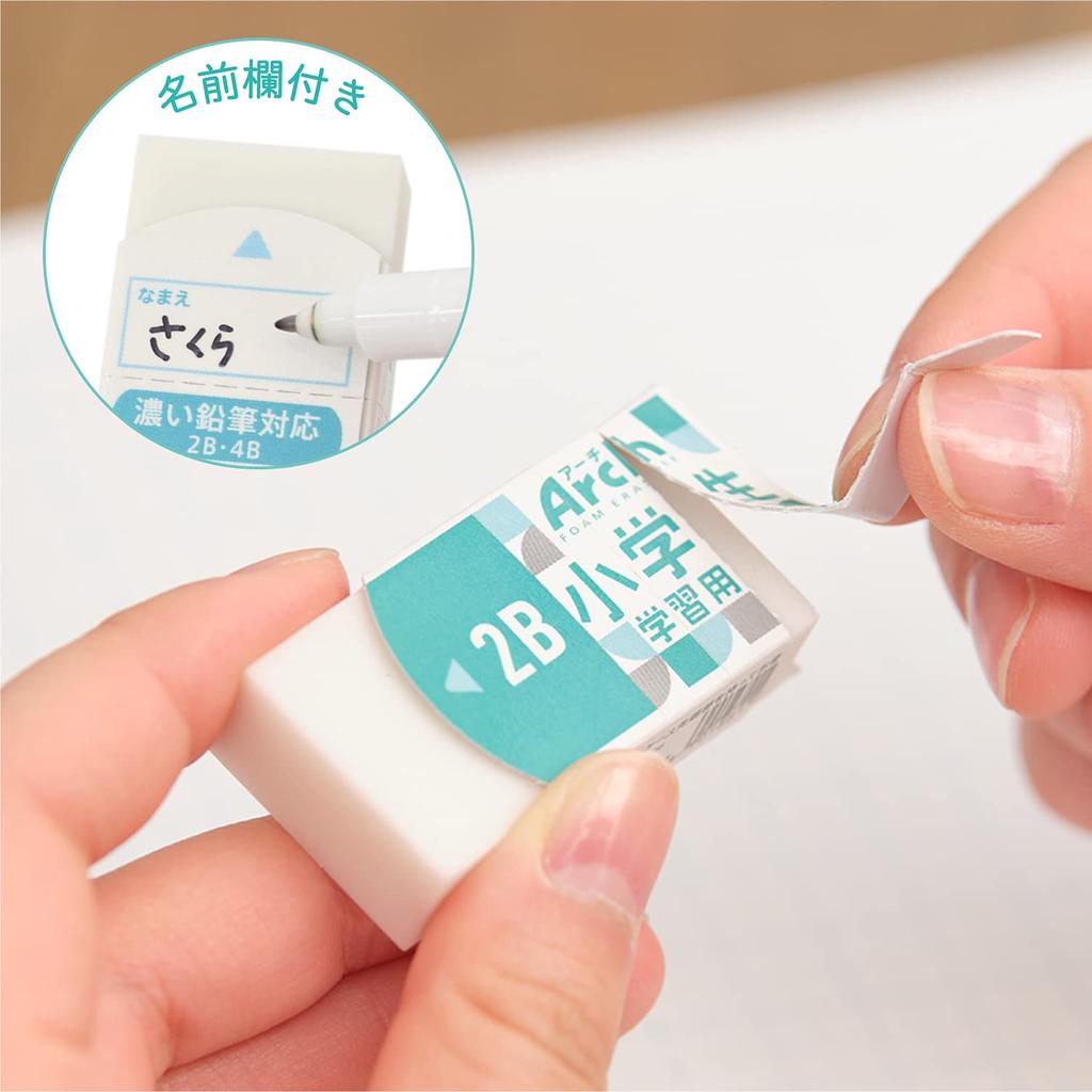 Sakura Arch Eraser for Elementary School 5 Cray-Pas Students, Blue, Pieces, RAF100G-BL(5)