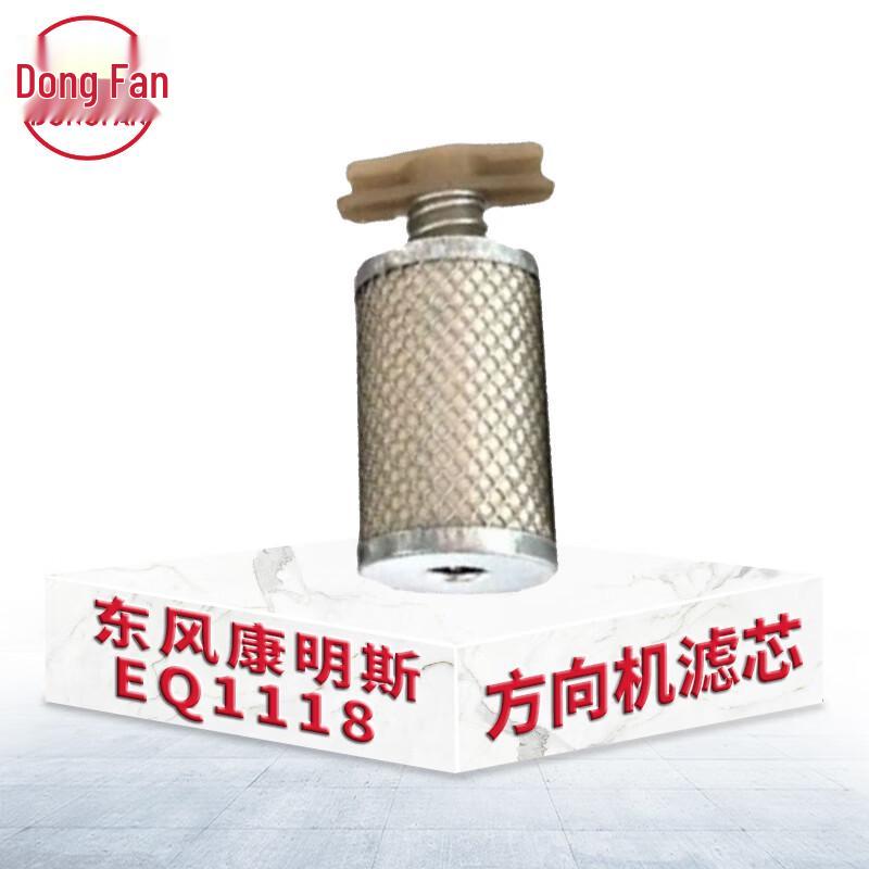 DONGFAN Vehicle Maintenance & Repair Parts