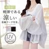LIYURLTA UV Protection from Air Long Large LIY29 Women's Cardigan, Hoodie, Sheer, Protection, Rashguard, Sunscreen, Jacket, Conditioning, Thin,