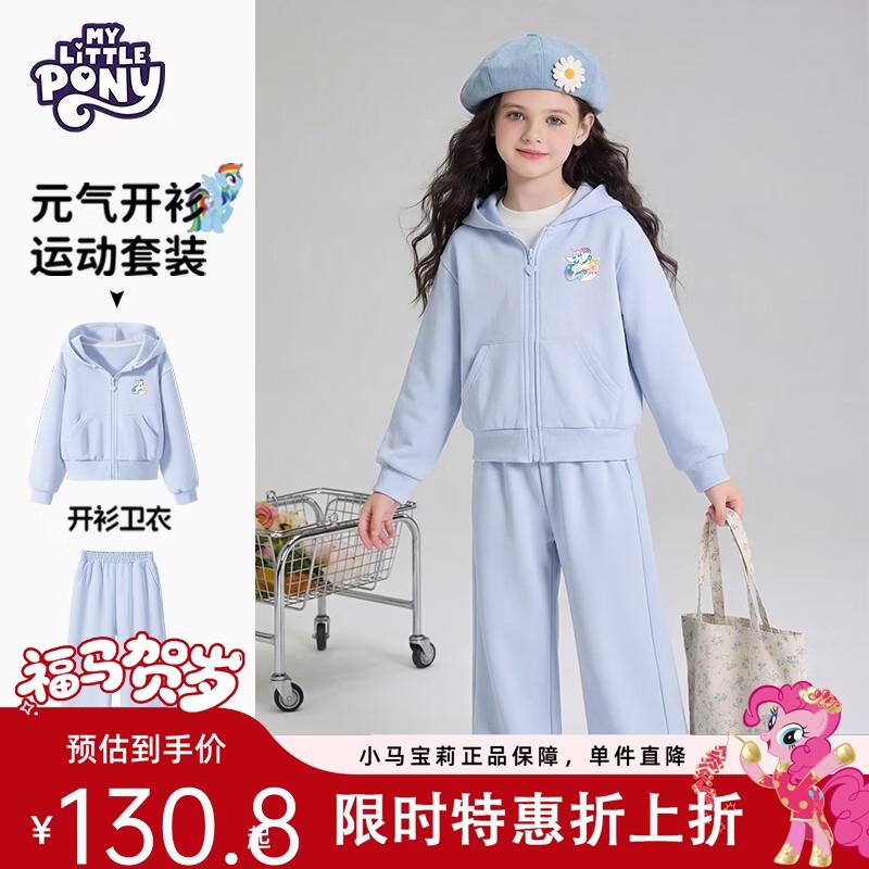 My Little Pony Mädchen Kapuzenpullover & Hose Set
