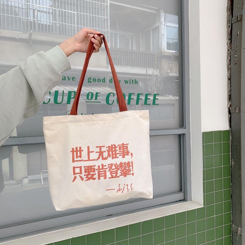 2 Homemade Merchandise Design Canvas Bag Shoulder Casual Art Shopping Bag Student Commuter Book Tote Bag