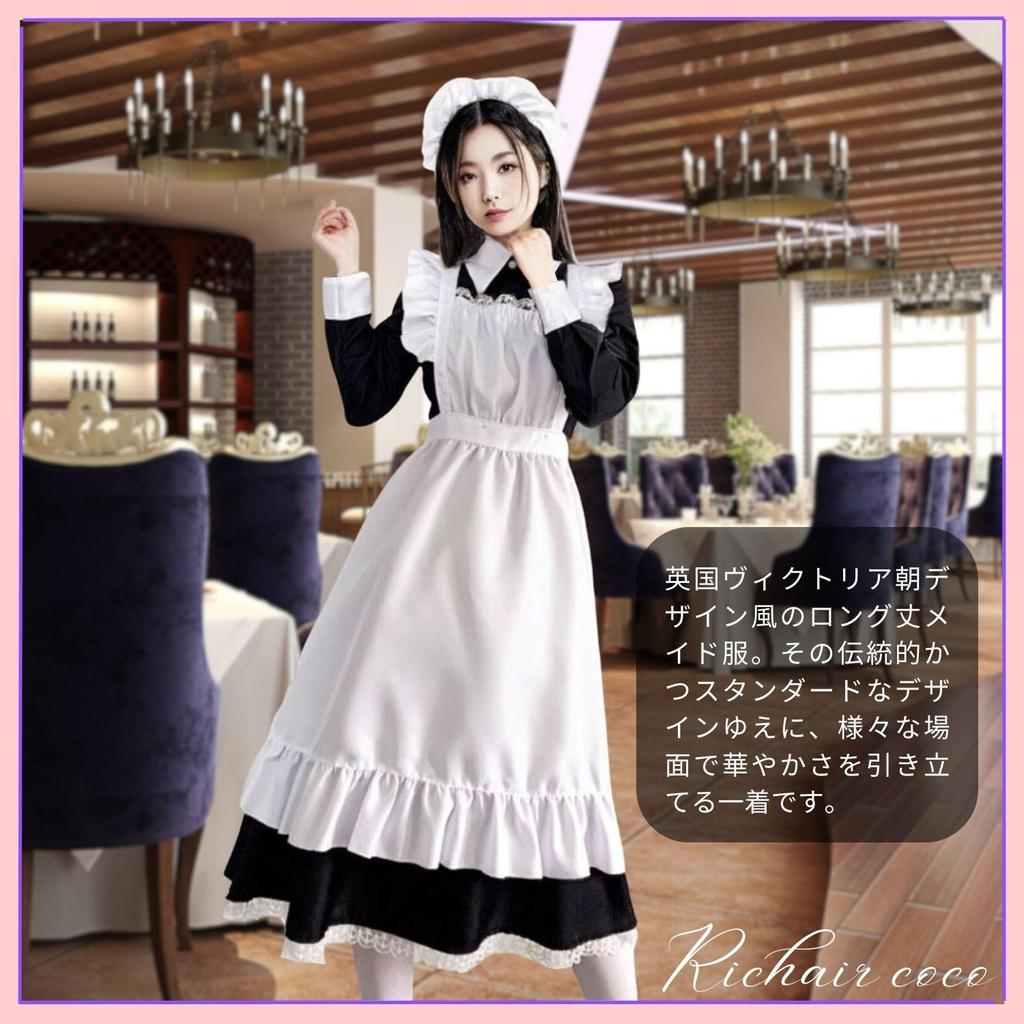 EICHAIR Maid Outfit (XL)