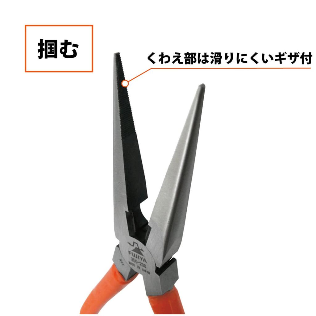 Fujiya Long Nose Pliers, 200mm, 350-200