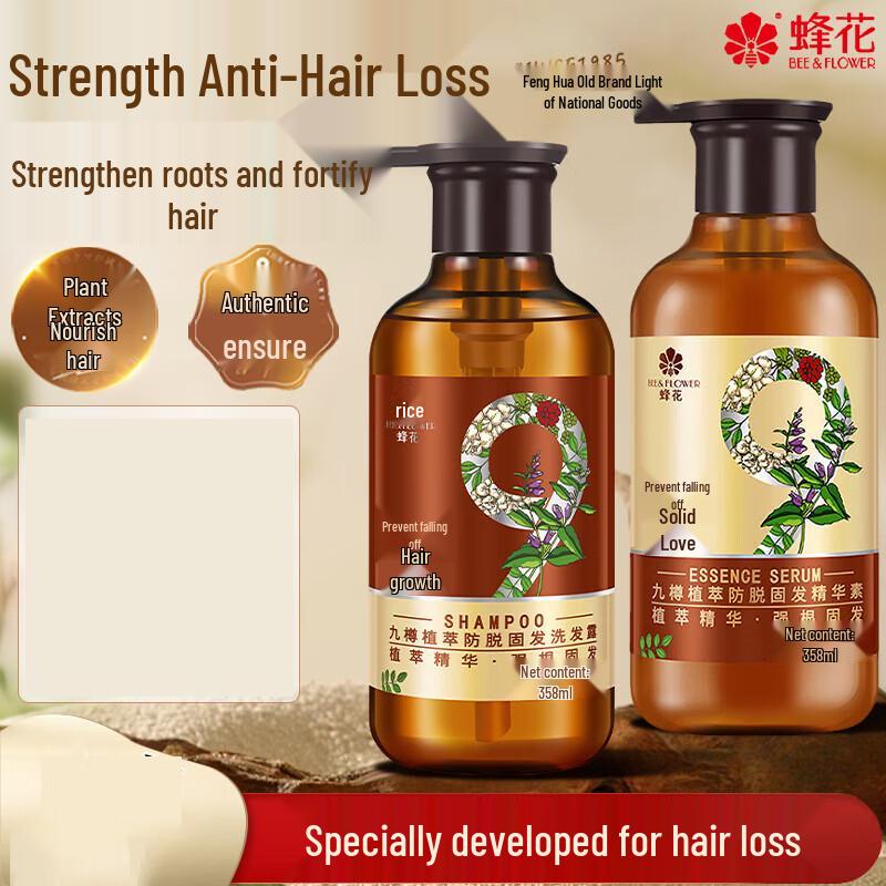 

Bee & Flower Nine Jars Herbal Anti-Hair Loss Shampoo Set