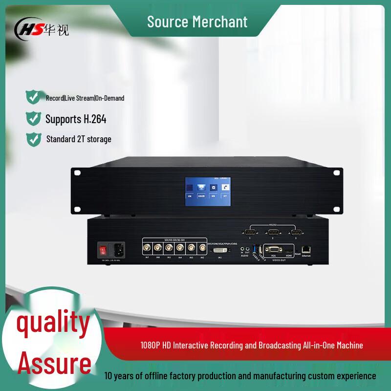 HSDHOO LB7850K Live Broadcast & Recording System (CN version)
