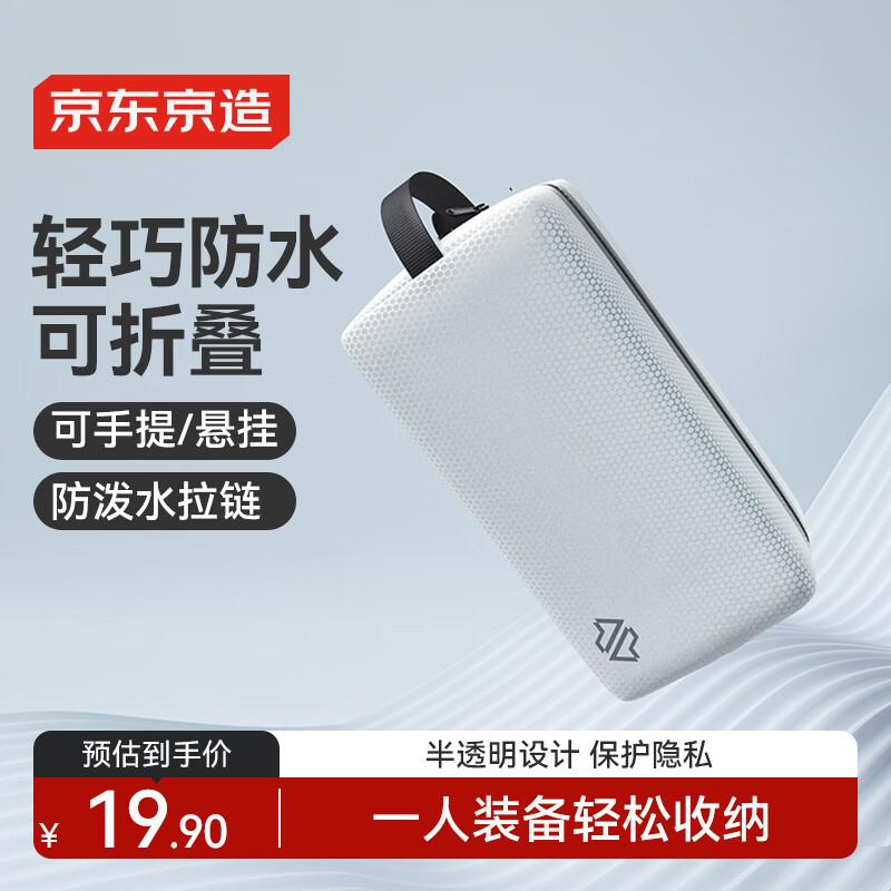 Jingdong Zao Travel Toiletry and Makeup Bag
