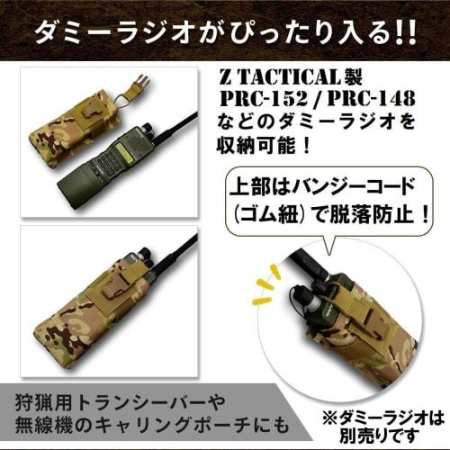 Import miscellaneous goods Radio Pouch PRC 152 148 Airsoft Equipment Intercom Pouch Camouflage Multicam