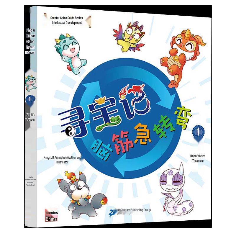 New 'Great China Treasure Hunt' Series: 31-Book Set for Elementary School Science