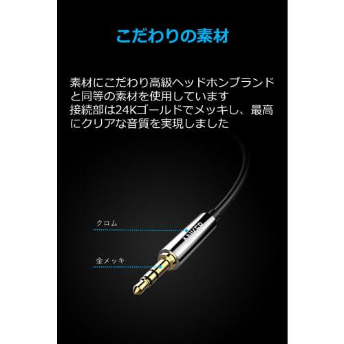 Anker 3.5mm Premium Audio Cable (1.2m) AUX Cable Compatible with Headphones, iPod, iPhone, iPad, Home Stereo, Car Stereo Speakers, Etc. (Black)