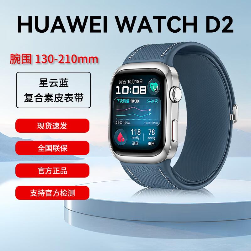 Huawei Watch D2 Smartwatch with Blood Pressure Monitoring (CN version)