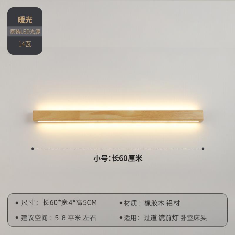 Nordic Wood LED Wall Lamp Dimming Atmosphere Lighting Fixtures Dropshipping For Bedside Stairs Parlor Aisle 60/80/100cm