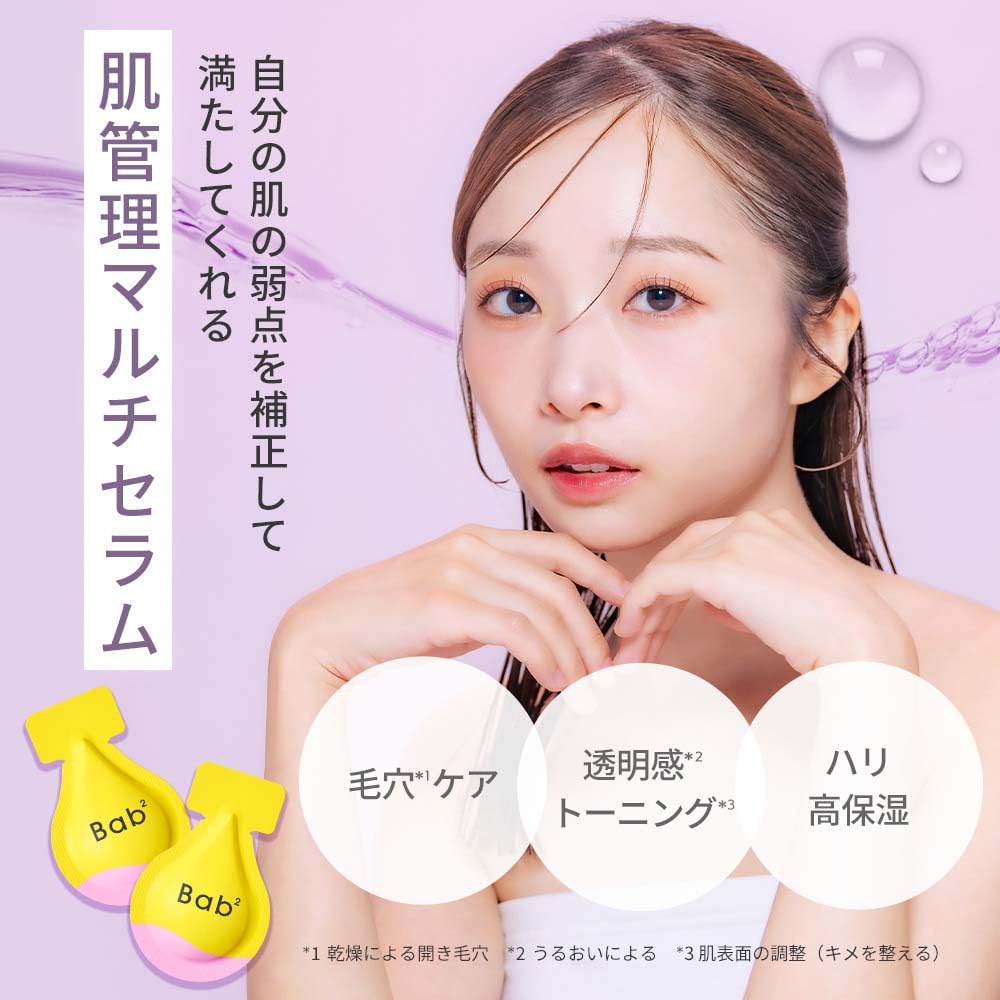 Babubabu Vitareth Serum bonus (5-pack set)