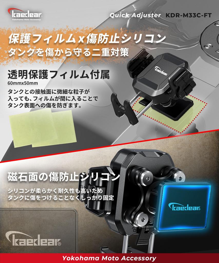 Kaedear Motorcycle Smartphone Integrated Air Vibration Adjustable Side Button Quick Mount Holder, Mount, Absorbing, Compact, Interference, Anti-Theft,