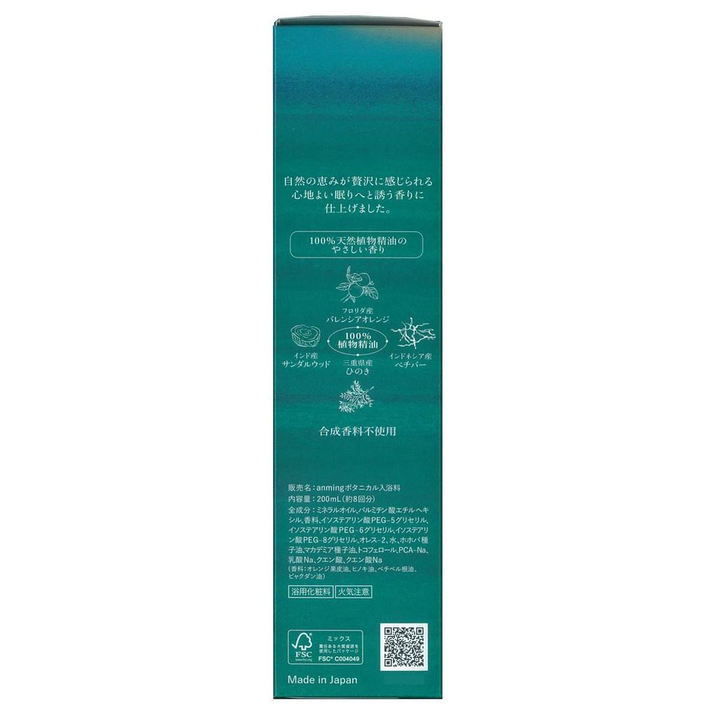 Nippon Kodo Amming Botanical Bath Essence 200ml