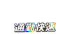 Cutting Stickers Commuter Rapid Hologram 2 Sheets 5.5 Inches (14 Cm)