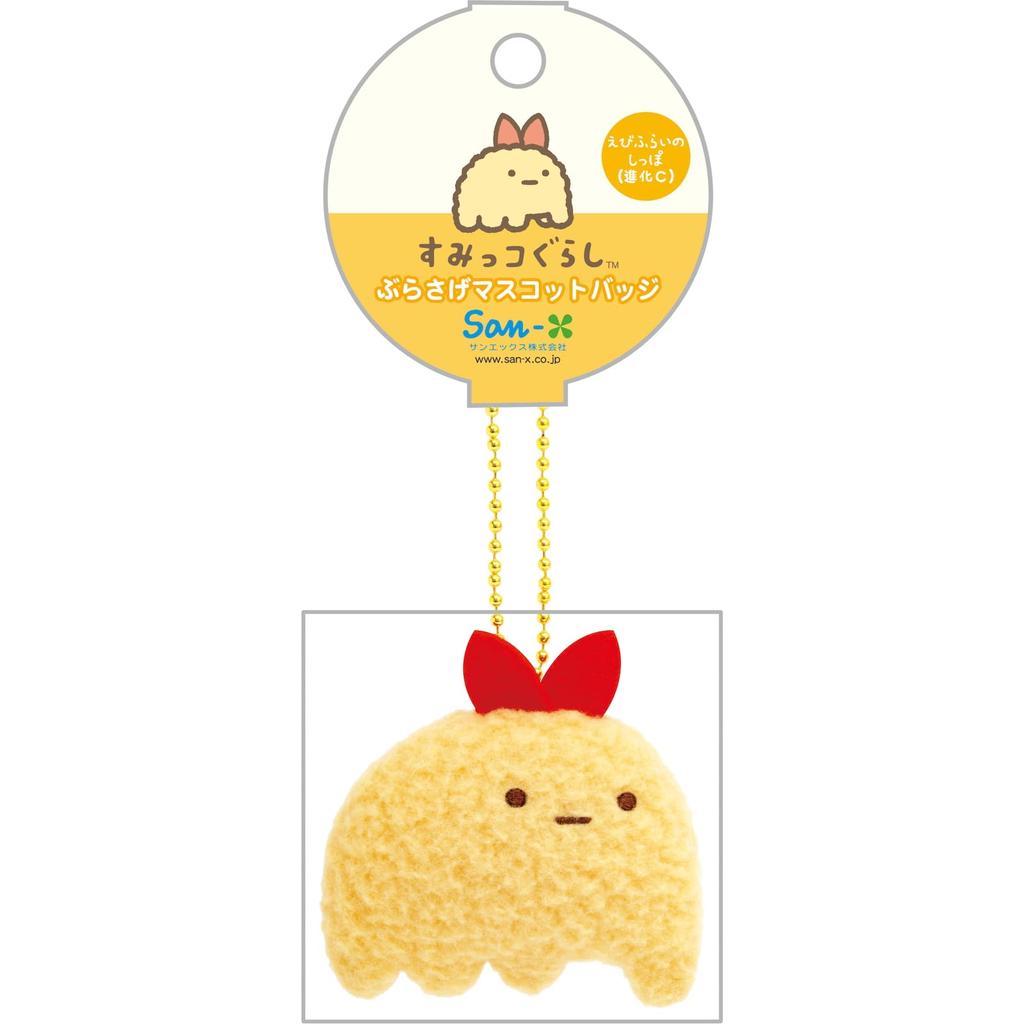 Sumikko Gurashi If Sumikko Hanging Mascot Fried Shrimp Evolution H65 X W65 X D30mm San-X "What Evolved?" Badge, Tail, C, AB30307,
