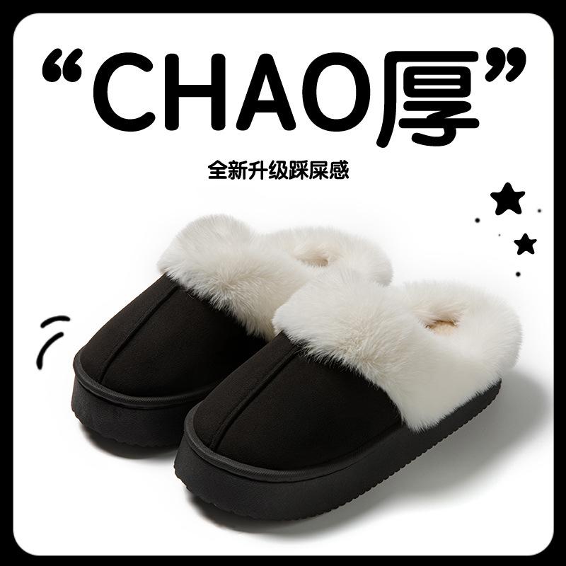 Heel fleece fashion cotton slippers autumn and winter home warm wool slippers soft and comfortable indoor shoes