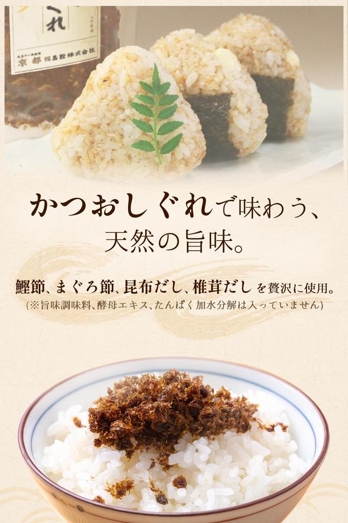 Fukushima Katsu Corporation Katsushige Fukushima Bonito Flakes 175g Furikake Additive-Free Domestic Tuna Flakes Onigiri Okaka Katsuo Jako