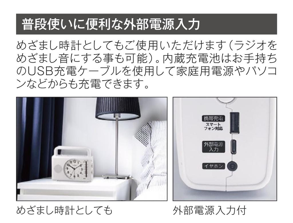 RHYTHM Citizen Alarm Clock Disaster Prevention Clock Radio FM Hand Crank Power Generation LED Flashlight Smartphone Mobile Phone Charging Function