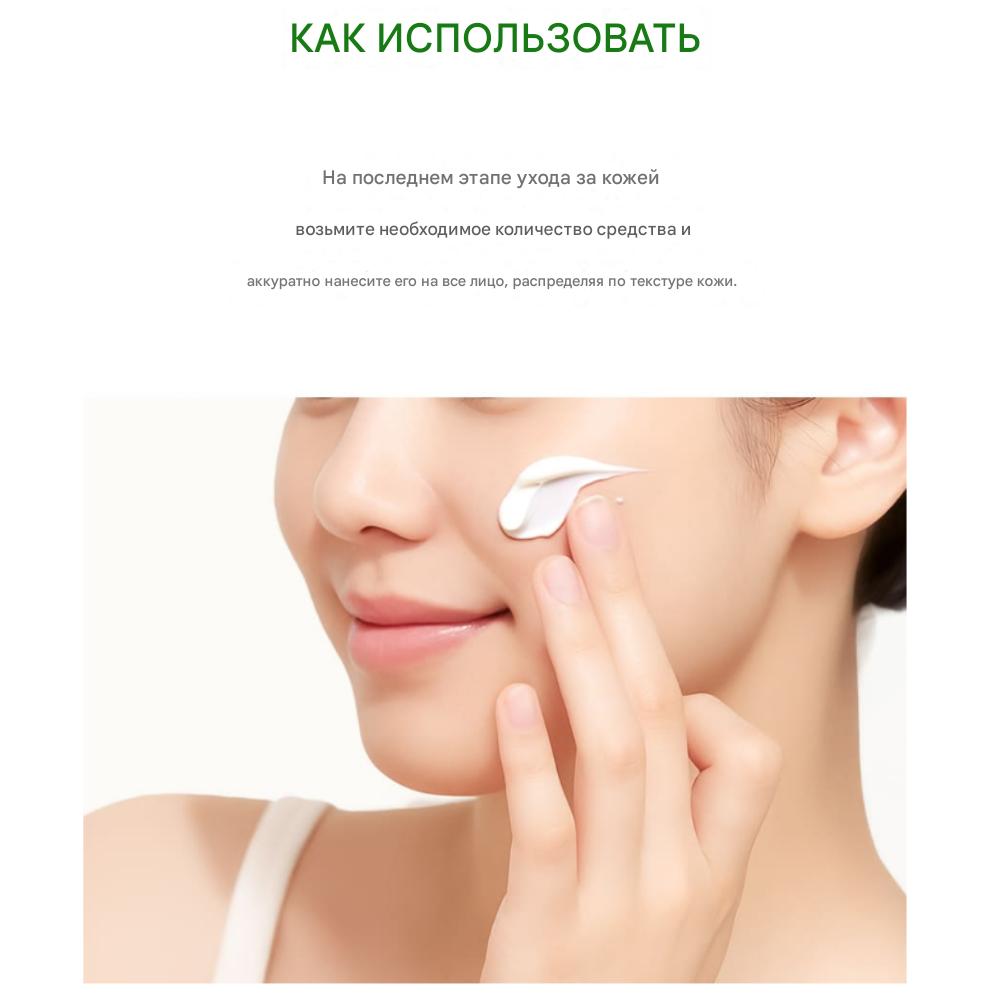 3w Clinic Kiefer Relief Aqua Creme (110g)