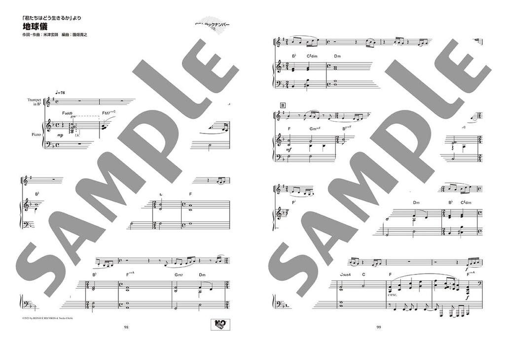 Trumpet Studio Ghibli works collection do you piano accompaniment score karaoke "How live?" [Includes & CD]