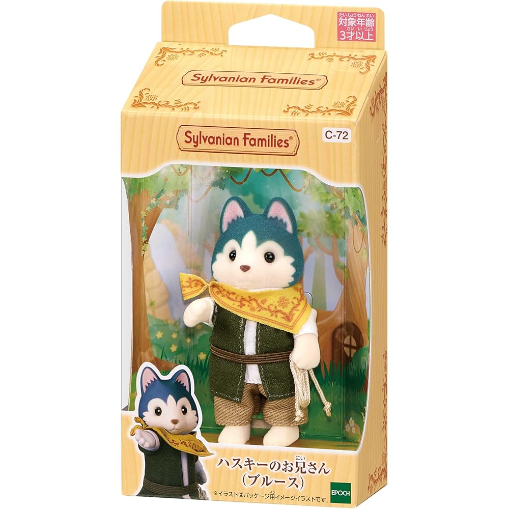 EPOCH Sylvanian Families Husky Brother Doll C-72 ST Mark Certified Toy for Dollhouse Ages 3 and Up
