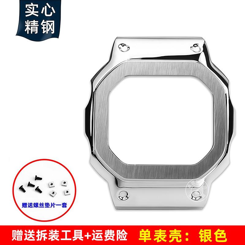 Stainless Steel Modified Kit For Casio DW-H5600 DW-H5600MB Small Square Metal Bezel Case Watch Band Strap With Free Tools
