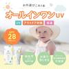 [Alo Baby] All-in-One UV Milk 1 Count. Domestic, Additive-Free, DEET-Free, Absorption-Blocking Agent-Free.