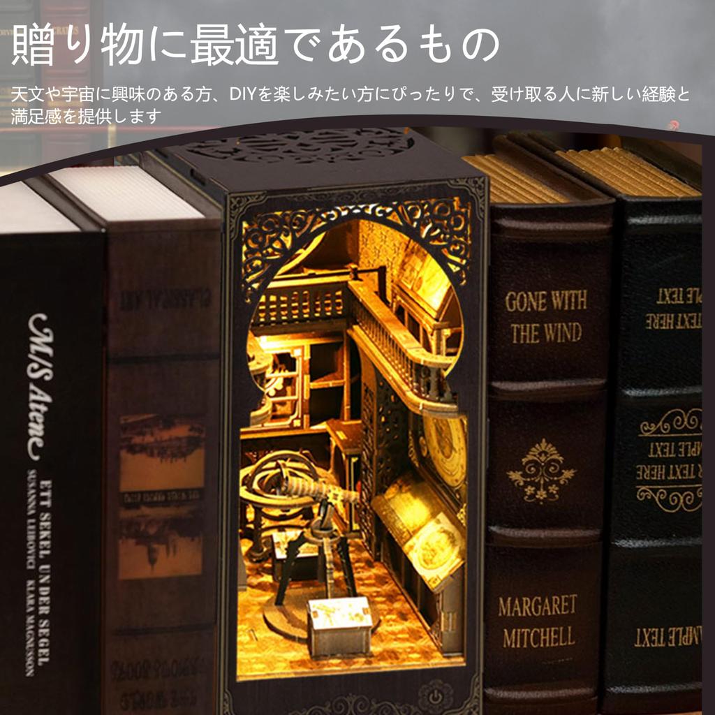 Dollhouse Book Nook Book Nook Miniature Child Kit, Series, House, DIY, 3D, Handmade, Wooden, Hobby, Gift, Christmas, Adult, (Astronomical Museum)
