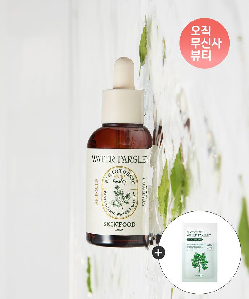 [Oil-Moisture Balance] Pantothenic Water Parsley Ampoule 50ml (+1 Mask Gift)