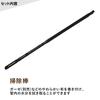 YAMAHA Soprano Recorder German System YRS-27III Cleaning Rod & Cap Set