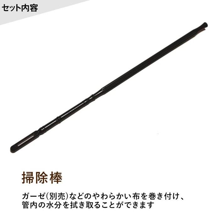 YAMAHA Soprano Recorder German System YRS-27III Cleaning Rod & Cap Set
