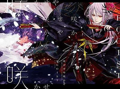 [USED] Sakisaya Sakisaya (First Press Limited Edition) (with DVD) (No External Bonuses)