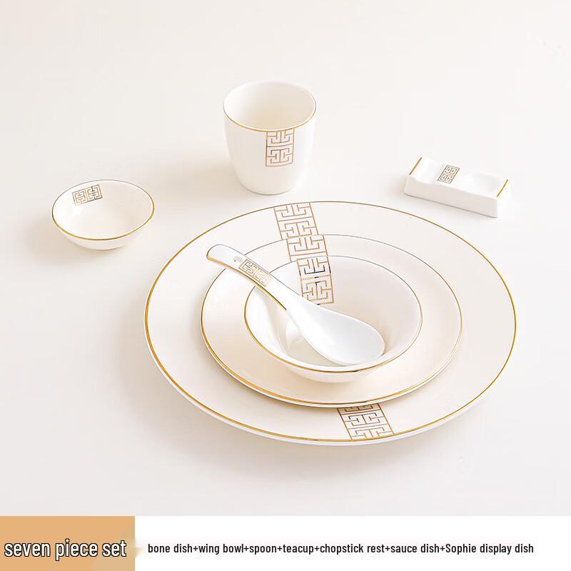 Chinese Ceramic Bone Dish Set - Hui-word Gold 7-Piece