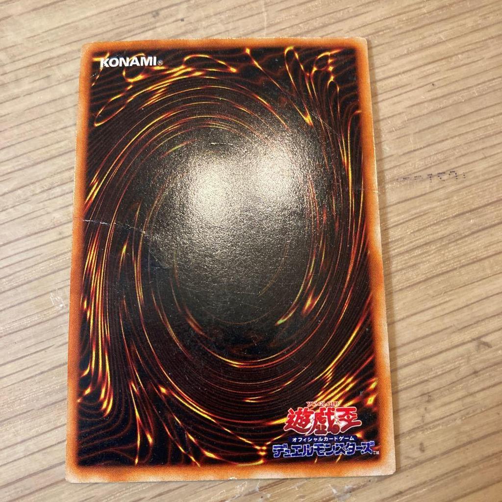 Used Yu-Gi-Oh! Red-Eyes Black Dragon Early Ultra Rare Red-Eyes Black Dragon