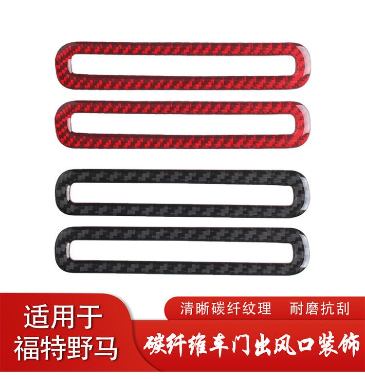 for special carbon fiber gearbox central control interior door air outlet decoration modification patch accessories