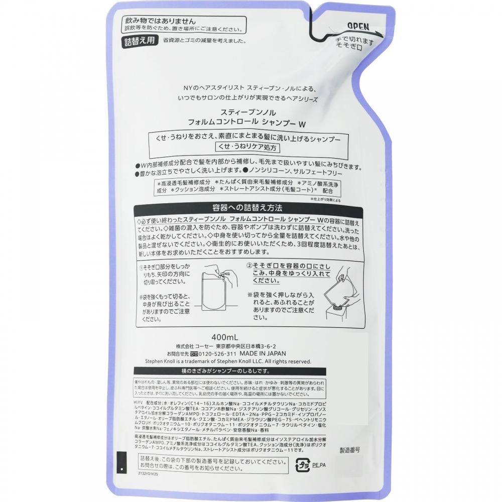 Steven Norcose Steven Norform Control Shampoo W 400ml
