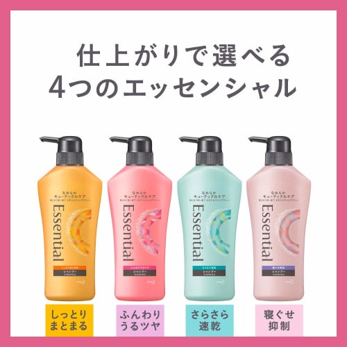 [Large Capacity] Essential Soft and Glossy Conditioner Refill 1080ml