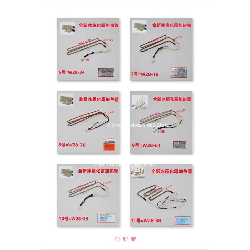 Suitable for Omar Refrigerator Original Defrosting Heating Tube Defrosting Heater Electric Heating Wire Heating Rod Daquan