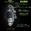 Auto Ideas Motorcycle LED Headlight Bulb H4 Vehicle Inspection Compatible