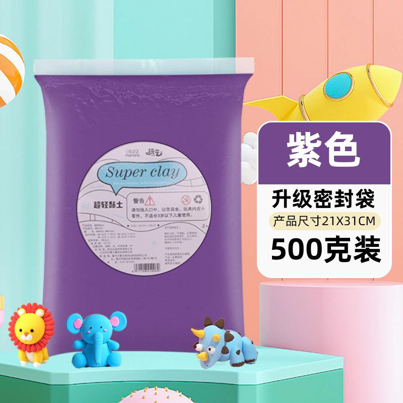 500g Ultra-Light Colorful Clay Non-Sticky DIY Modeling Clay for Kids Soft Air Dry Art Craft Toy