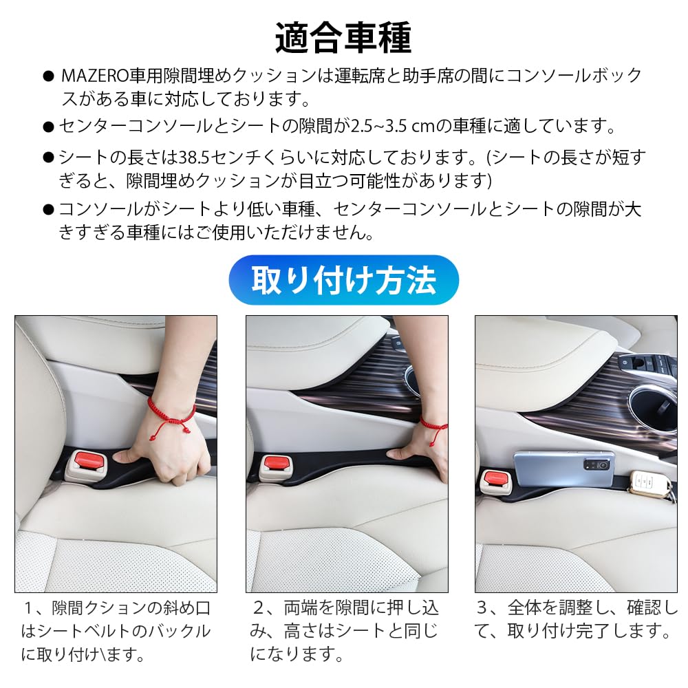 MAZERO Car Seat Gap Seat Console Gap Side Gap Universal Seat Gap Easy Car Fall Pack of 2 Filler, Cushion, Cushion, Filler, Installation, Pad,