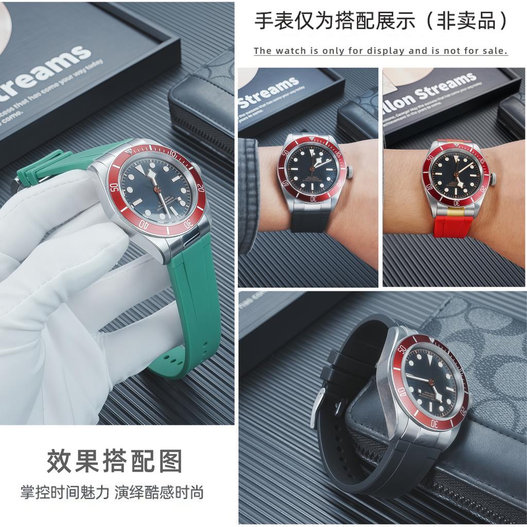 Per TUDOR Black Bay 1958 M79030 M79230/79220 M7939G1 Cinturino morbido in silicone Orologio Cinturino in gomma curvo Impermeabile 20 22mm