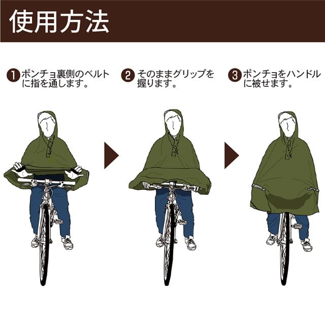 Rain Poncho That Keeps Your Knees Dry Khaki One Size [Kawazumi Seisakusho] KW-900KH