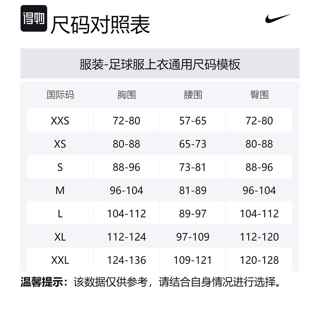 Nike Soccer Jerseys Men's Blue Thin DX2689-409