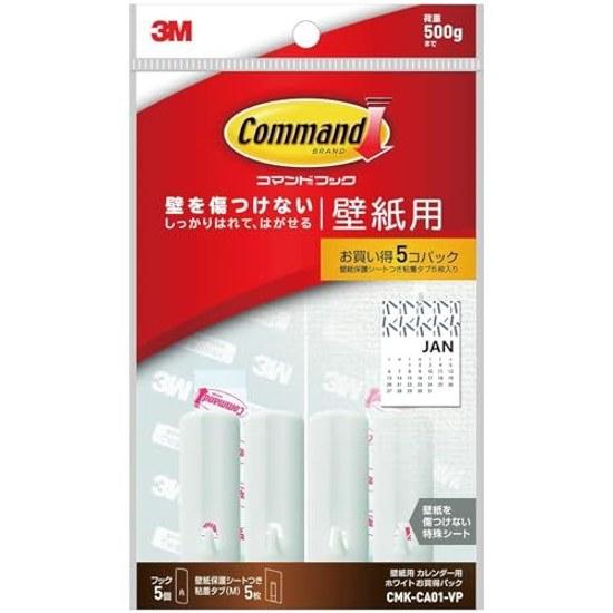 3M Command Wall-Mounted Adhesive Hooks Wallpaper Calendars White 5 pieces CMK-CA01-VP