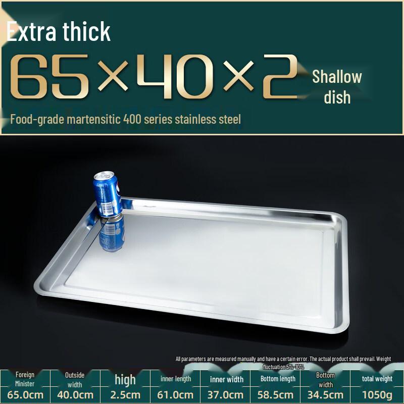 LIEI Stainless Steel Rectangular Commercial Tray